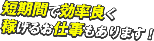 通訳の経験がなくても 大丈夫です！