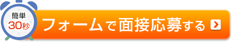 メールで問い合わせる