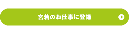 福岡登録フォーム